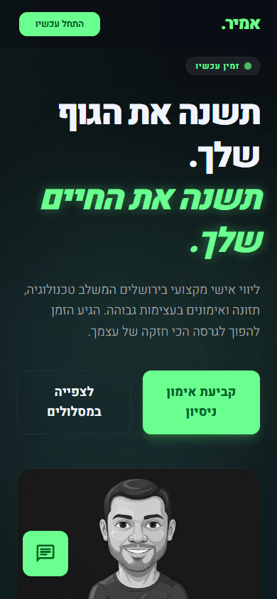 דף נחיתה: חדר כושר